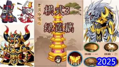 《造梦无双》本周宝塔挑战：烈火与岩弹的双重奏鸣(图1)