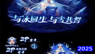 《斗罗大陆魂师对决》三炮对对碰与雪帝神器深度评测与策略指南(图1)