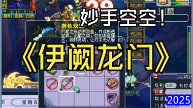 《一梦江湖》龙门全方位养成指南：从入门到精通的系统化培养方案(图1)