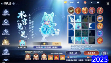 《梦幻新诛仙》魅灵系统深度解析：鲛灵战术指南与实战应用(图1)