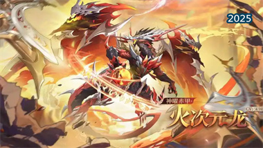 《武林外传十年之约》装备系统深度解析：从入门到极品的全方位获取指南(图1)