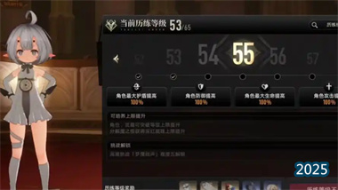 《二重螺旋》历练经验全获取指南：高效冲级55级终极攻略(图1)