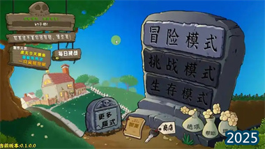 《植物大战僵尸：重植版》困难模式全通解析——从萌新到大师的战略演进(图1)