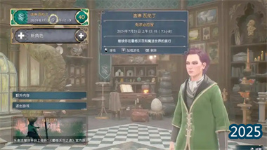 《霍格沃茨之遗》新晋巫师生存指南：从学院选择到世界探索的完全解析(图1)