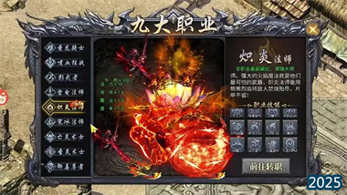 九职业传奇：深度剖析与全职业进阶攻略(图1)