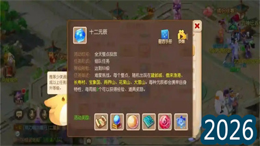 《梦幻西游》手游新区进阶攻略：二十八星宿、元辰与紫薇大帝的破阵之道(图1)