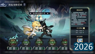 《奥奇传说》启源遗迹170万战力速通攻略：阵容配置与破局要点精析(图1)