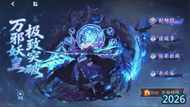 《赛尔号》妖皇兰蒂斯（重置版）完全攻略：从入门到精通的全流程解析(图1)